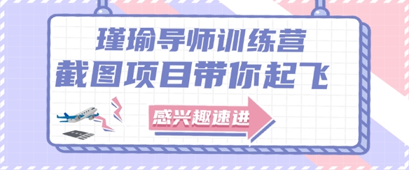 截图任务一单一结，一单0.1-0.33元，实打实能挣到钱的小副业小兼职-网创人之家