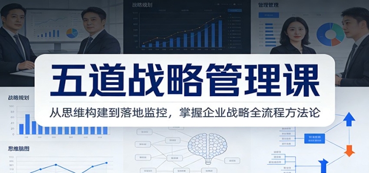 ���ս�Թ����Σ���˼ά��������ؼ�أ�������ҵս��ȫ���̷�����