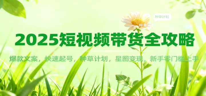 2025Ƶȫԣİţֲݼƻͼ֣